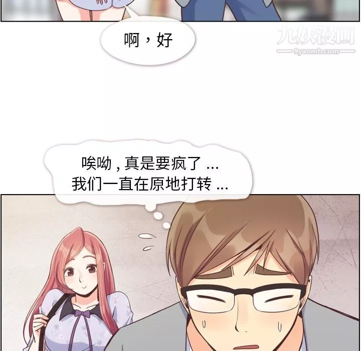 郑主任为何这样-第68话 - 图片 60