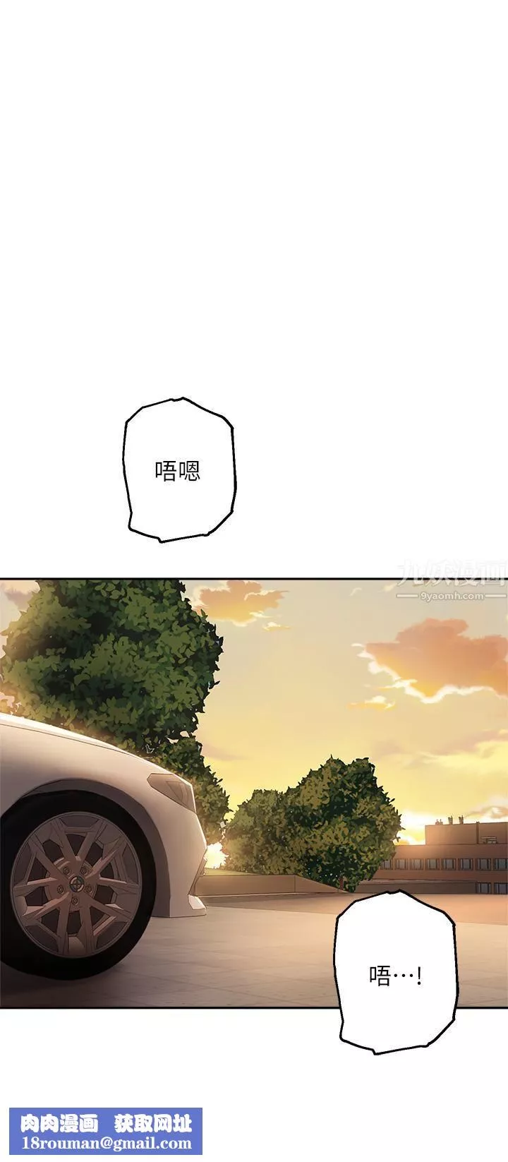 指导女大生-第53话-我隻喜欢你，学长 - 图片 20