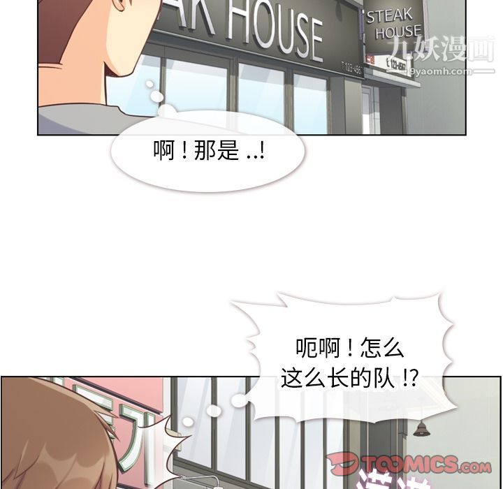 郑主任为何这样第68话