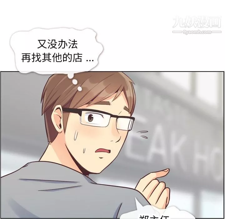 郑主任为何这样-第68话 - 图片 64