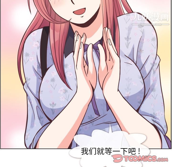 郑主任为何这样第68话