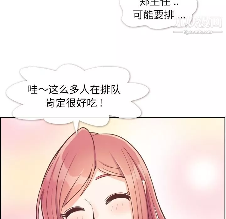 郑主任为何这样-第68话 - 图片 65