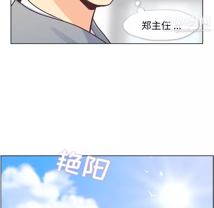 鄭主任為何這樣第68話