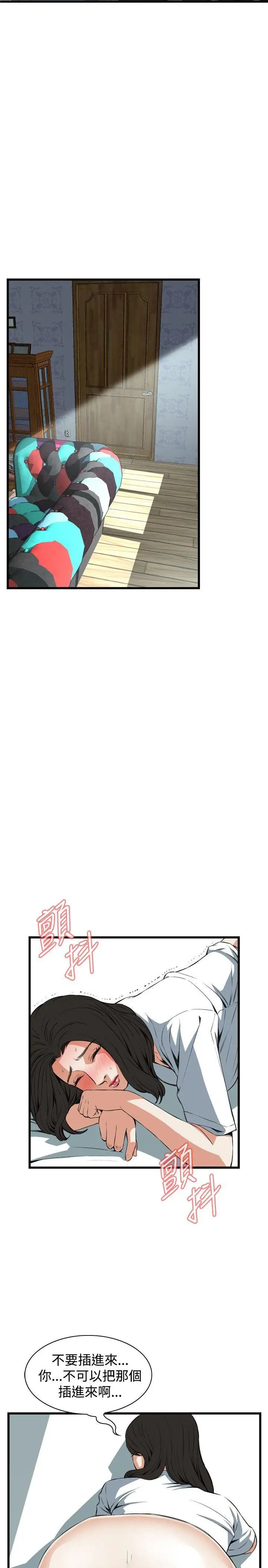 偷窥第61话-<第2季>狐狸精3