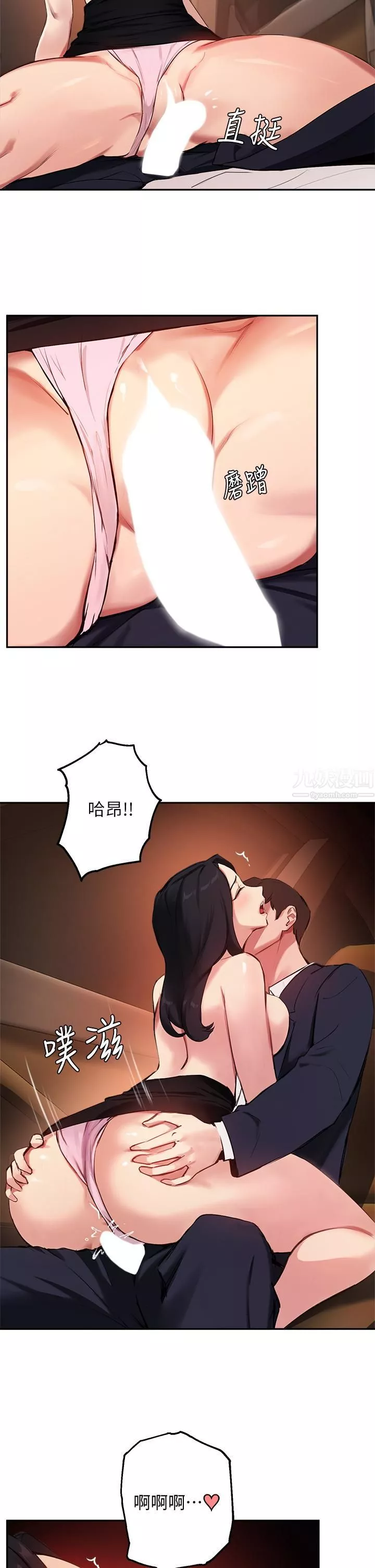 指导女大生-第53话-我隻喜欢你，学长 - 图片 30