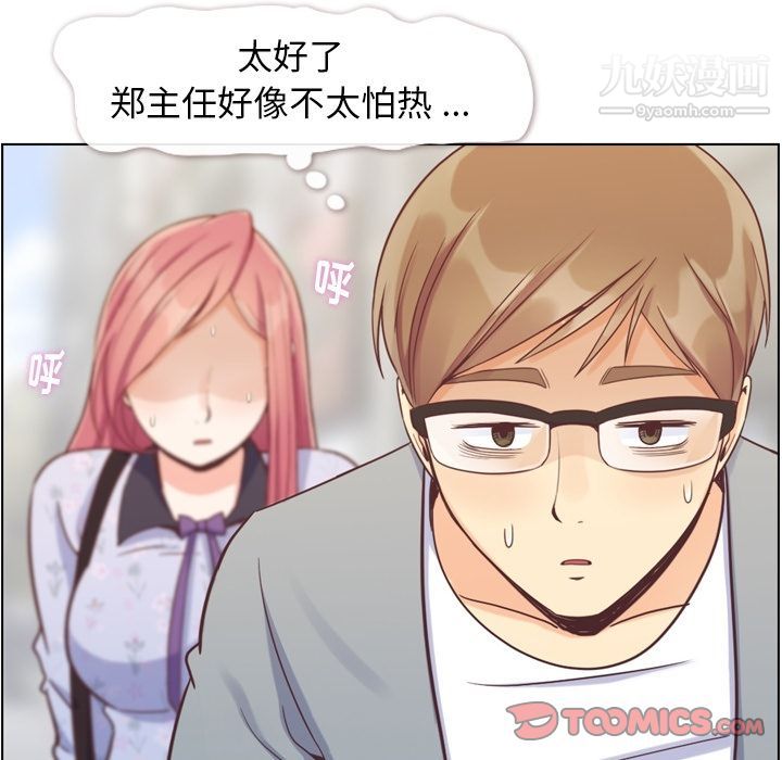 郑主任为何这样第68话