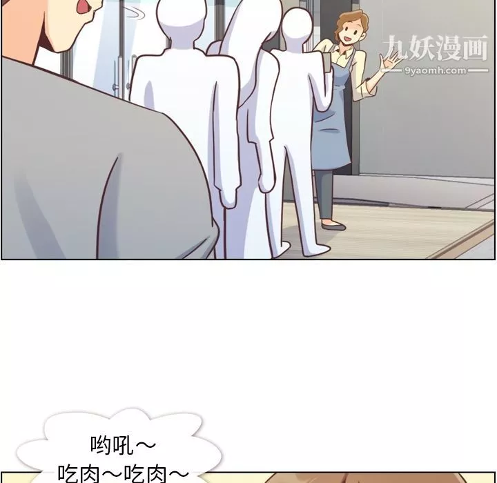 鄭主任為何這樣第68話