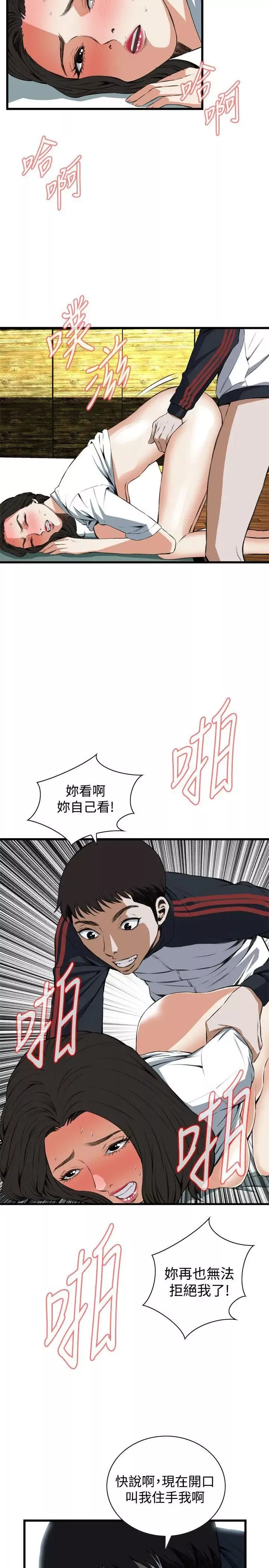 偷窺第61話-<第2季>狐狸精3