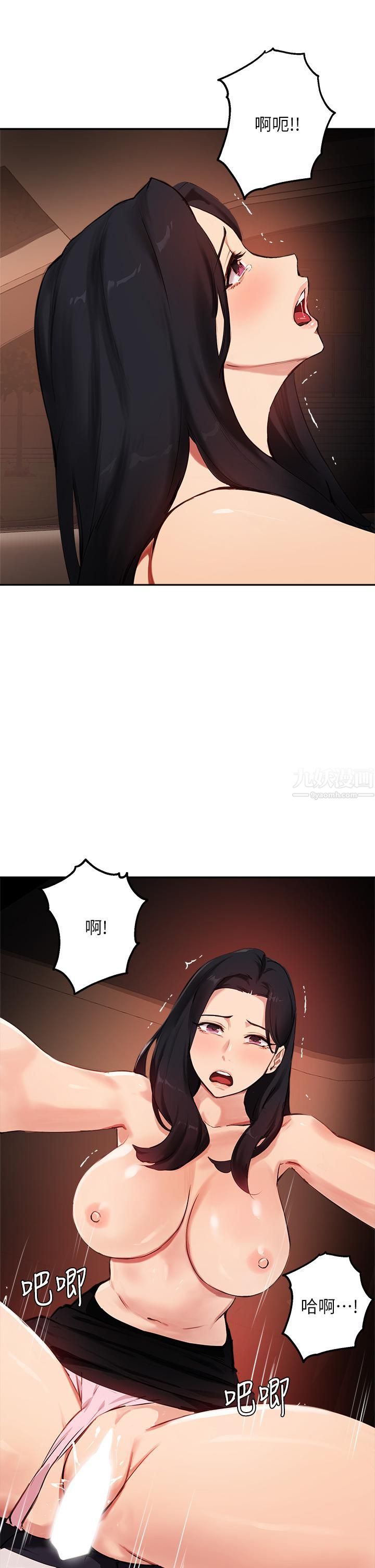 指导女大生第53话-我隻喜欢你,学长
