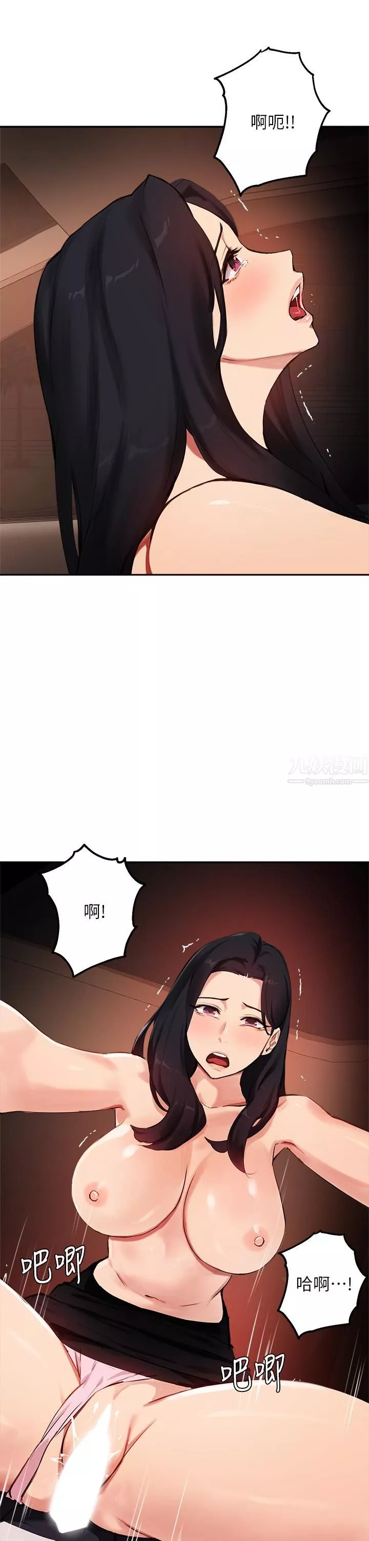 指导女大生-第53话-我隻喜欢你，学长 - 图片 33