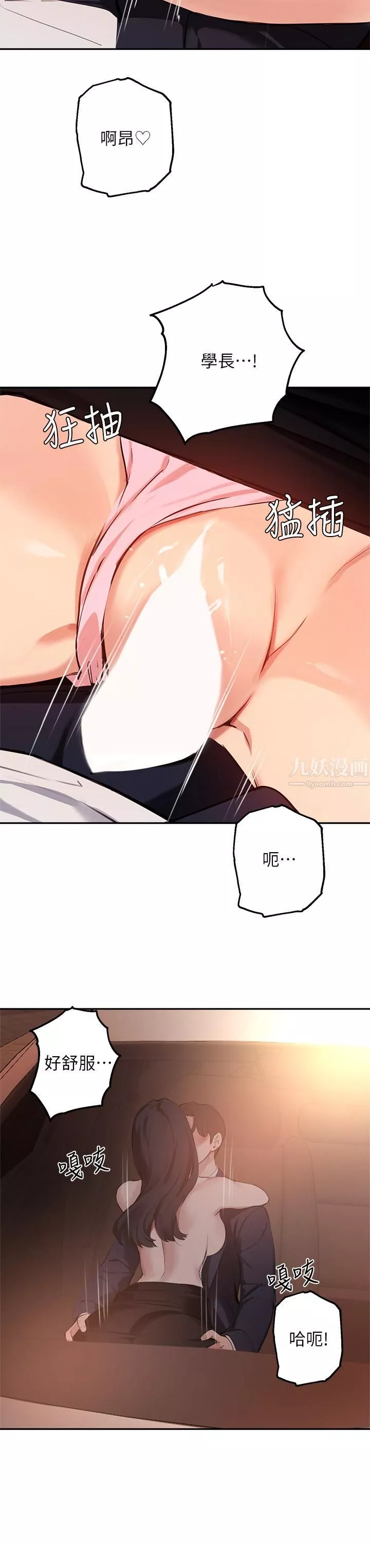 指导女大生-第53话-我隻喜欢你，学长 - 图片 34