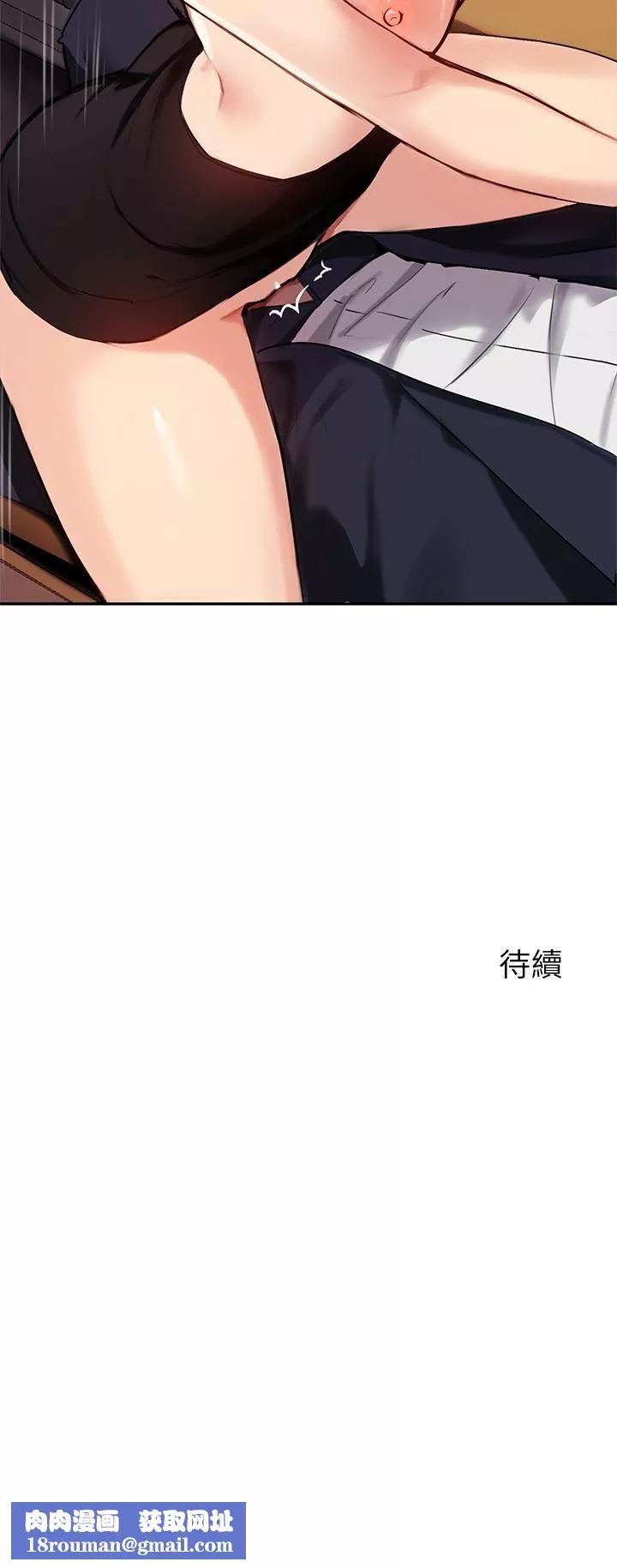 指導女大生第53話-我隻喜歡你，學長