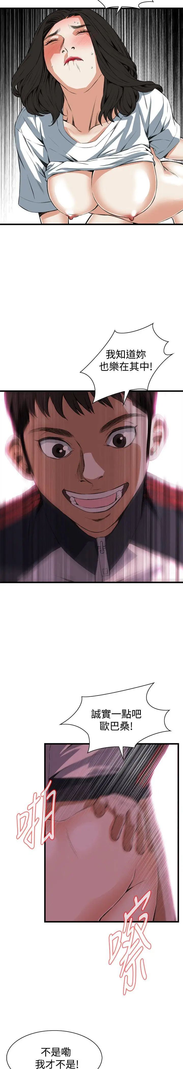 偷窥第61话-<第2季>狐狸精3