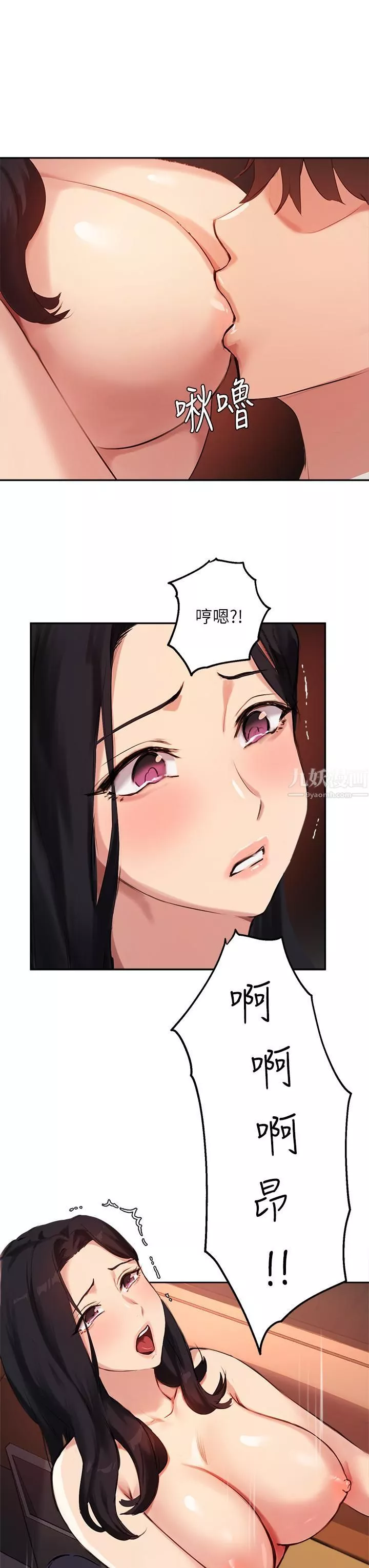 指導女大生第53話-我隻喜歡你，學長