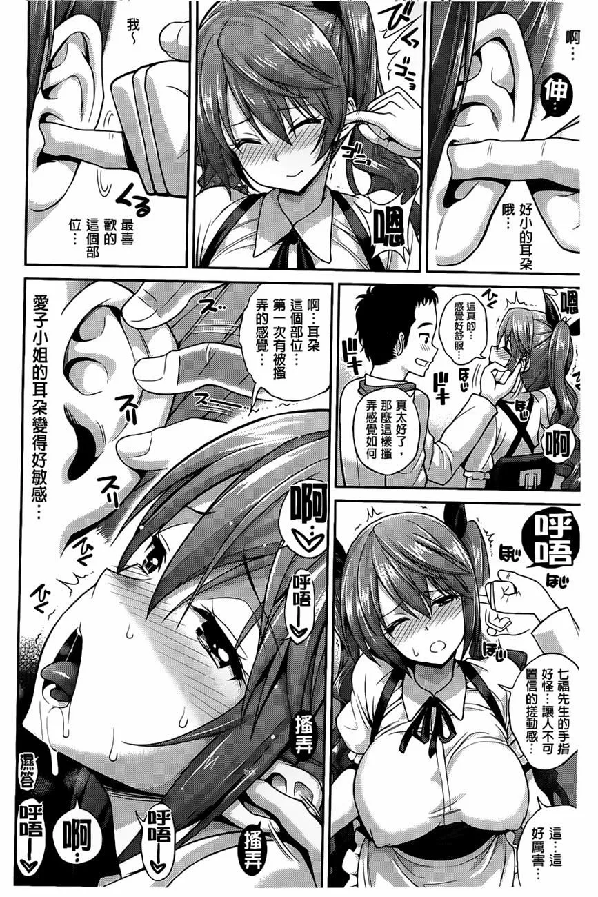 [八尋ぽち]ちゅぱシャワー[八尋ぽち]ちゅぱシャワー