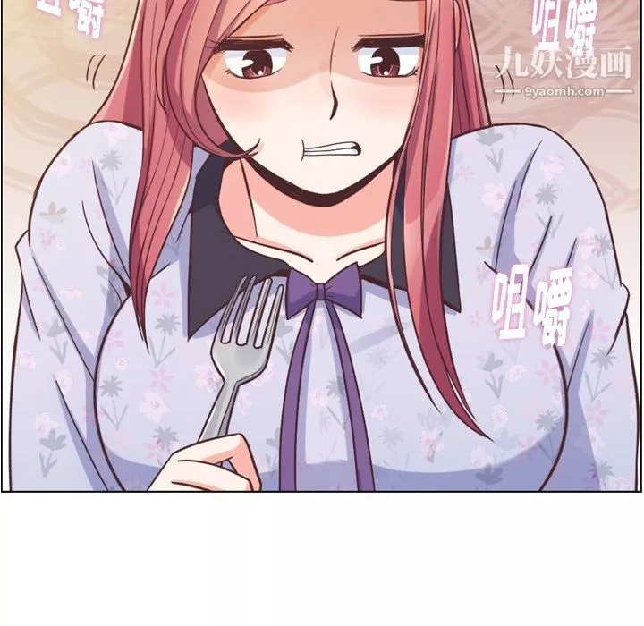 鄭主任為何這樣第68話
