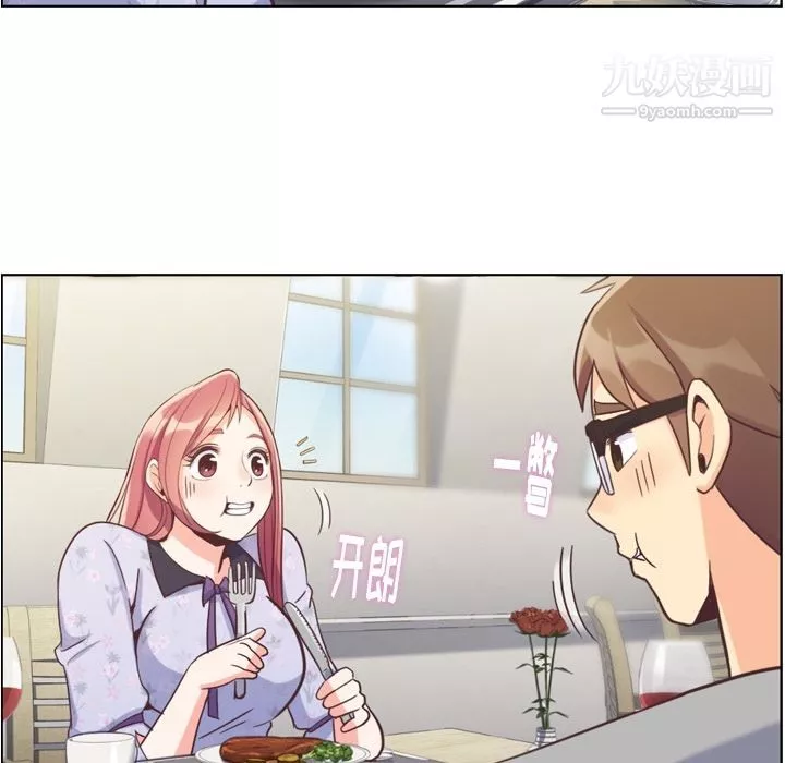鄭主任為何這樣第68話
