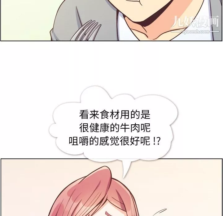 鄭主任為何這樣第68話