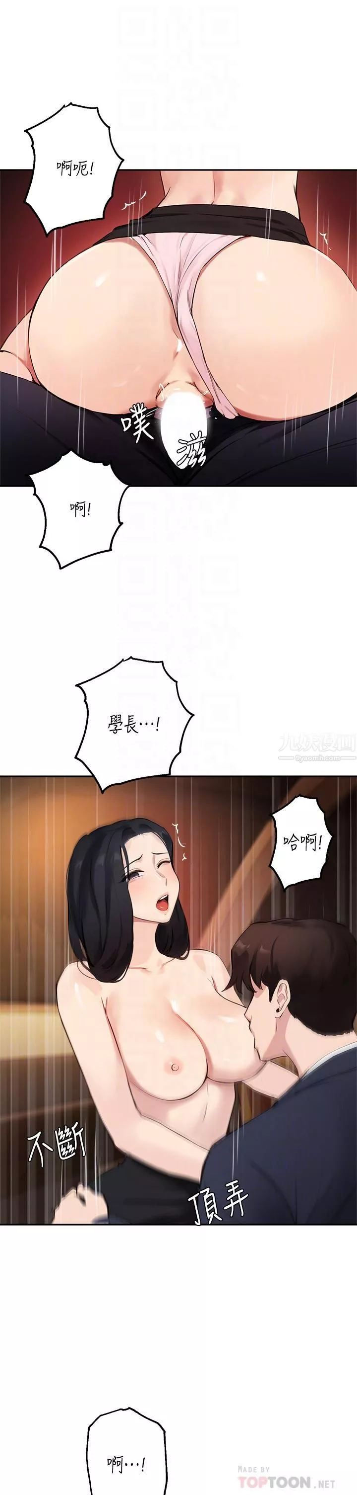 指导女大生-第54话-紧吸不放的小穴 - 图片 4