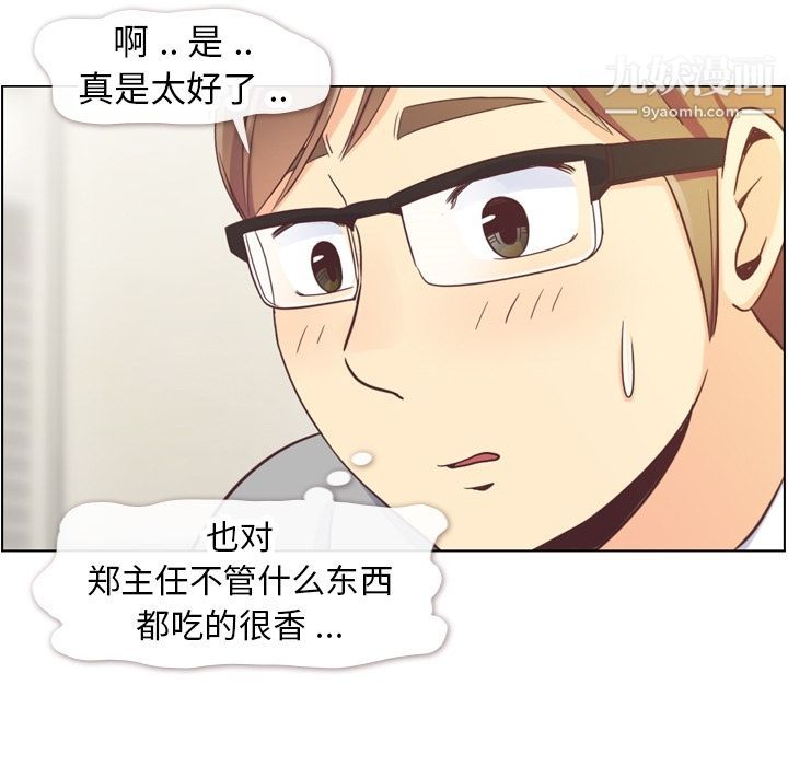 郑主任为何这样第68话