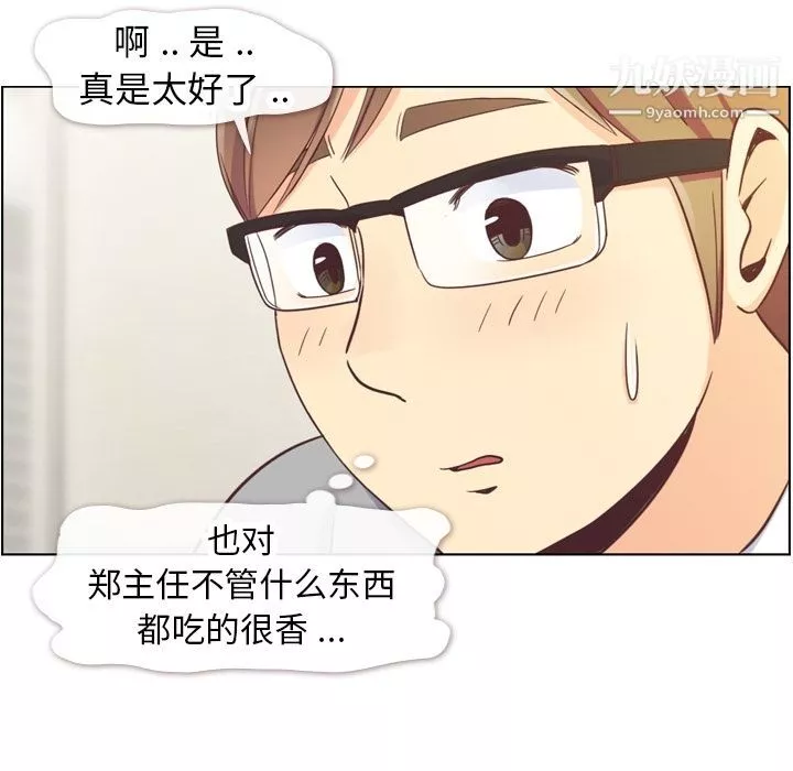 鄭主任為何這樣第68話