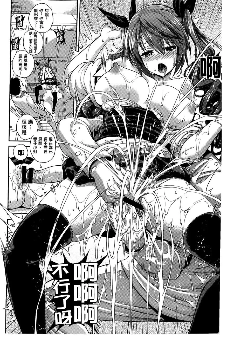 [八寻ぽち]ちゅぱシャワー-[八寻ぽち]ちゅぱシャワー - 图片 143