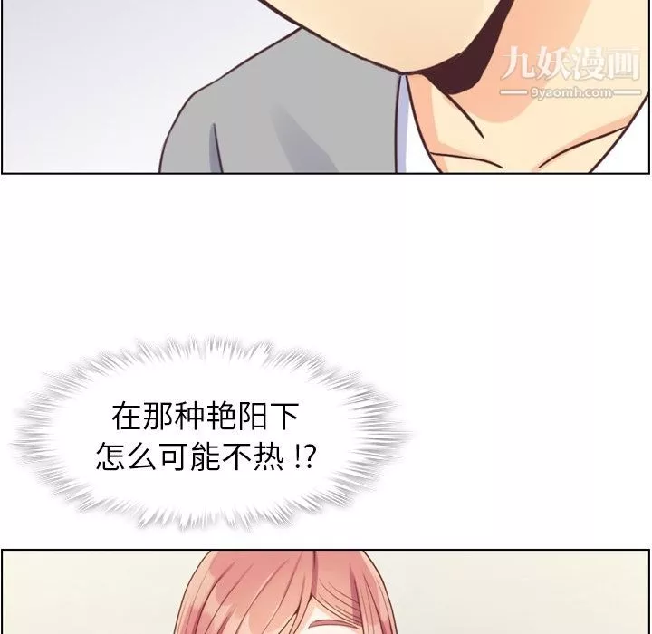 鄭主任為何這樣第68話