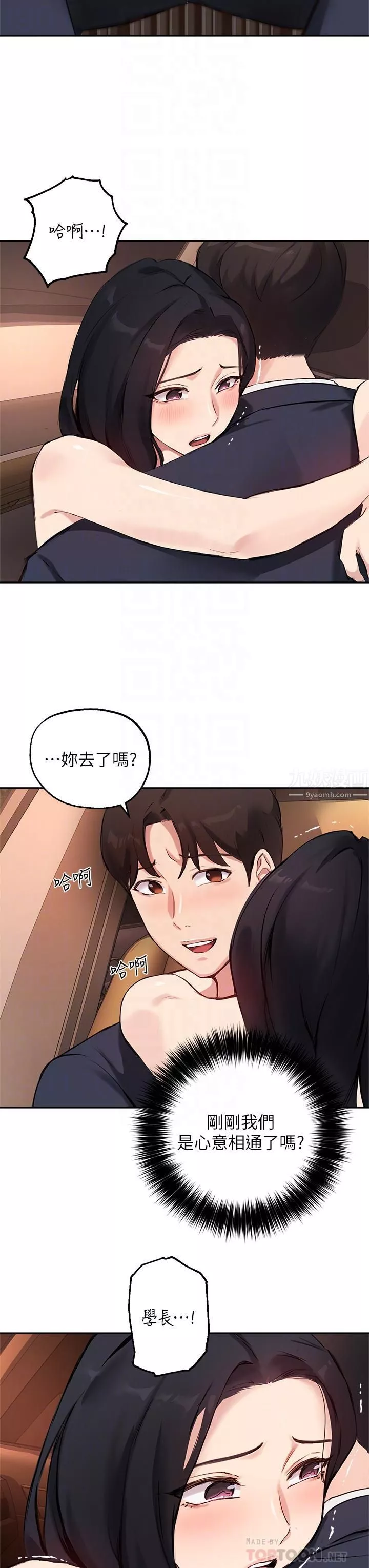 指導女大生第54話-緊吸不放的小穴