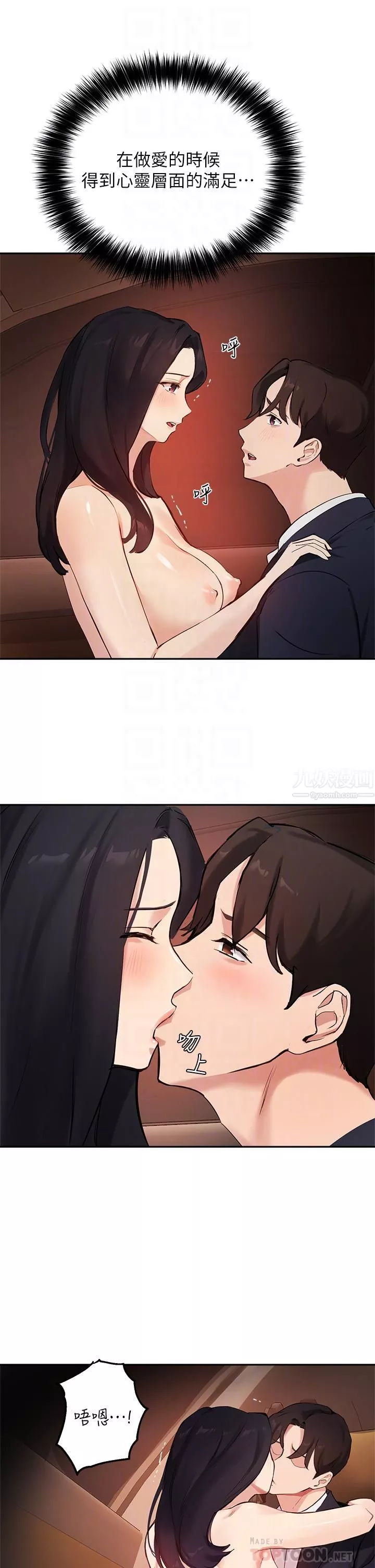 指導女大生第54話-緊吸不放的小穴