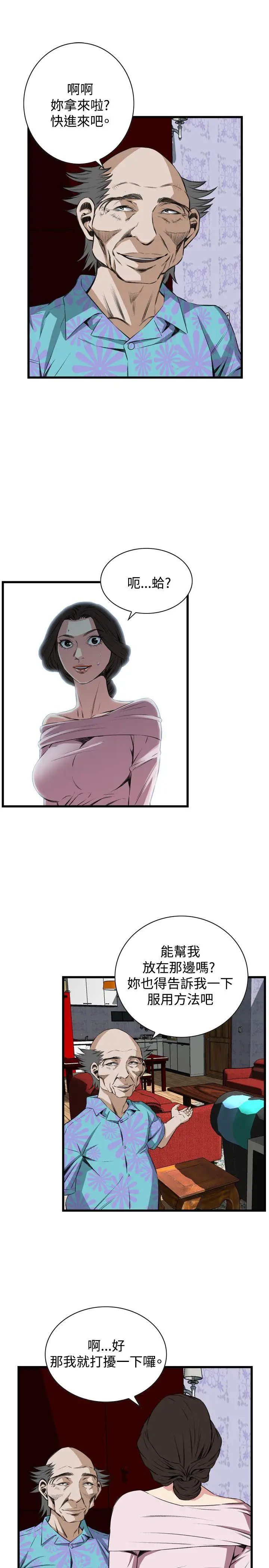 偷窥第61话-<第2季>狐狸精3