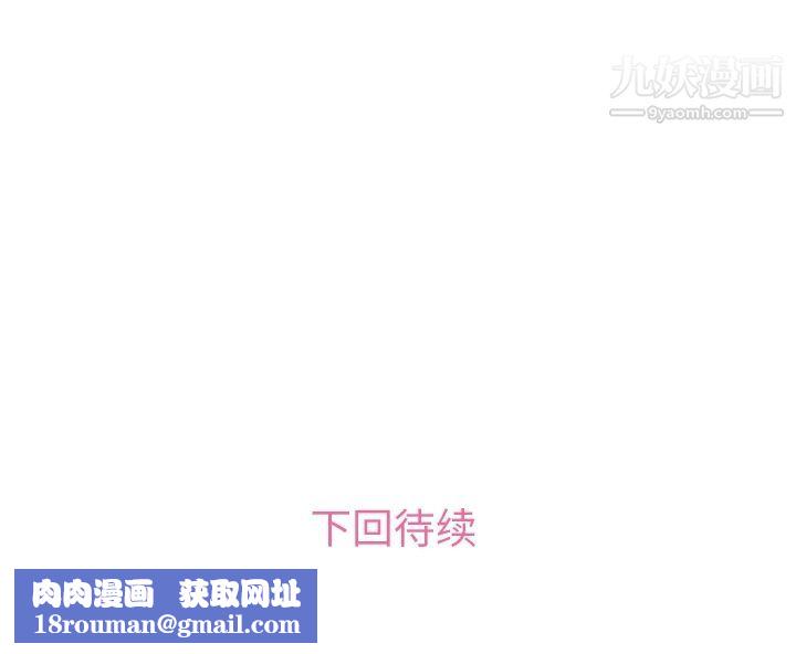 郑主任为何这样第68话