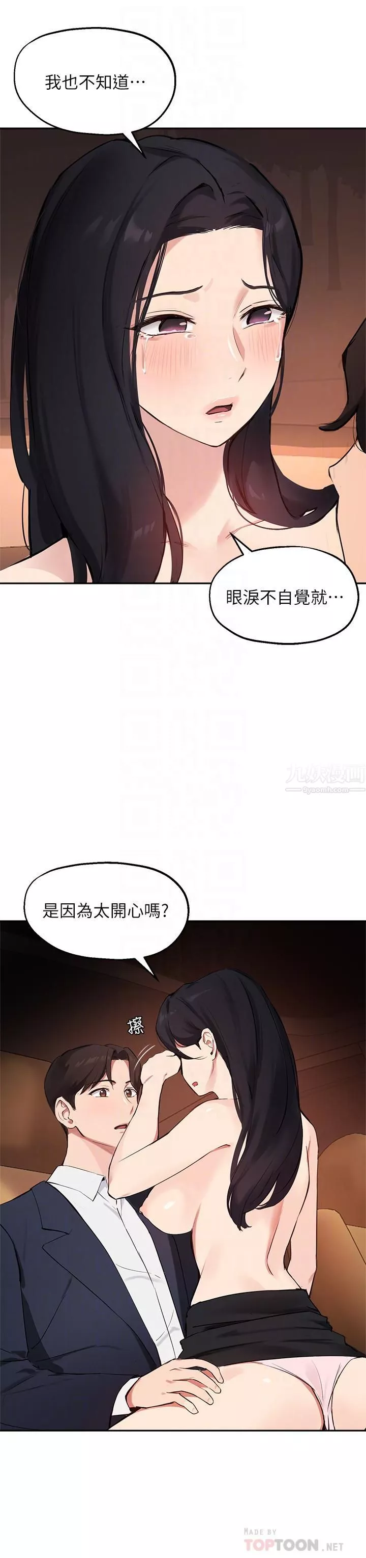 指导女大生-第54话-紧吸不放的小穴 - 图片 12
