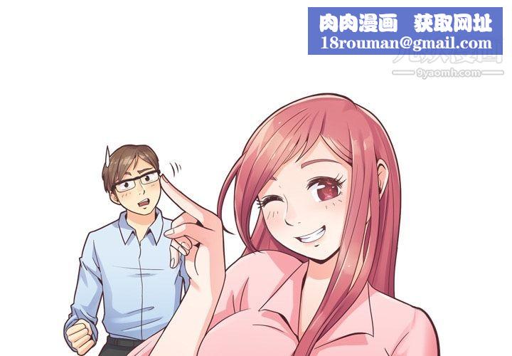 郑主任为何这样第69话