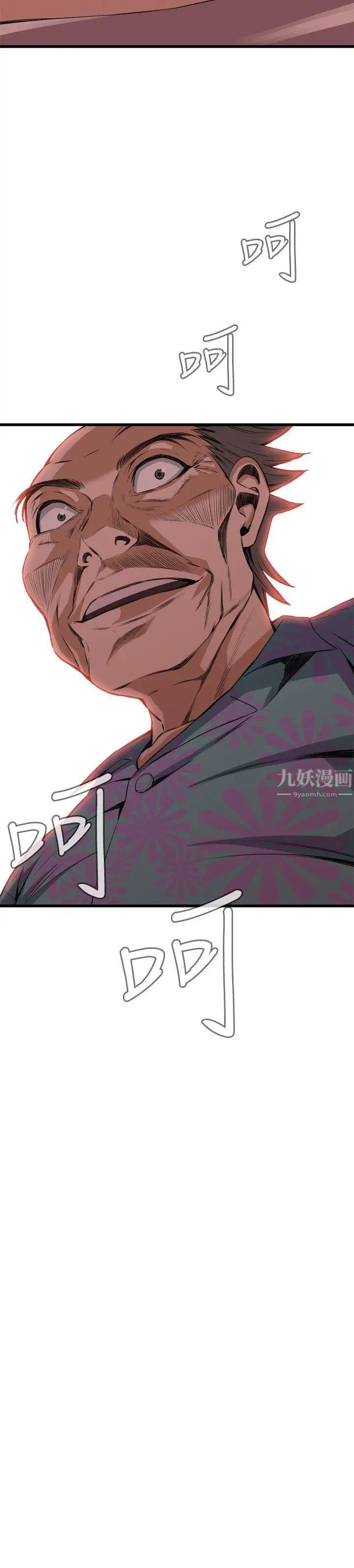 偷窥第61话-<第2季>狐狸精3