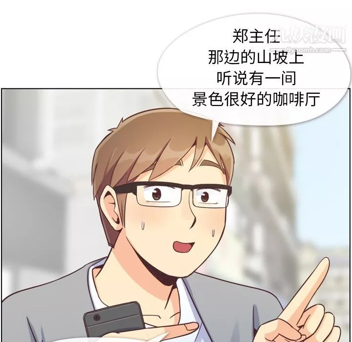 鄭主任為何這樣第69話