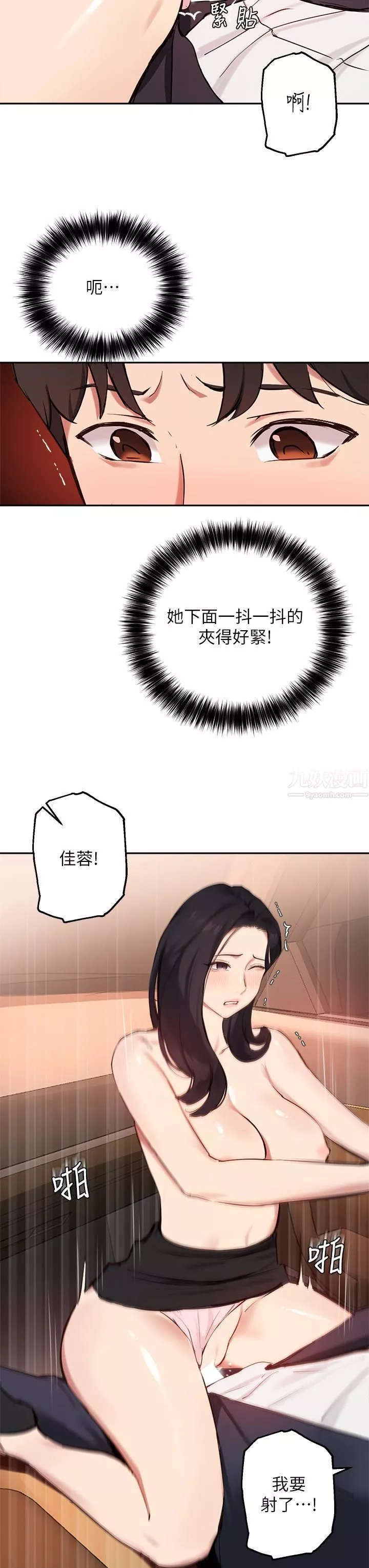 指导女大生-第54话-紧吸不放的小穴 - 图片 20