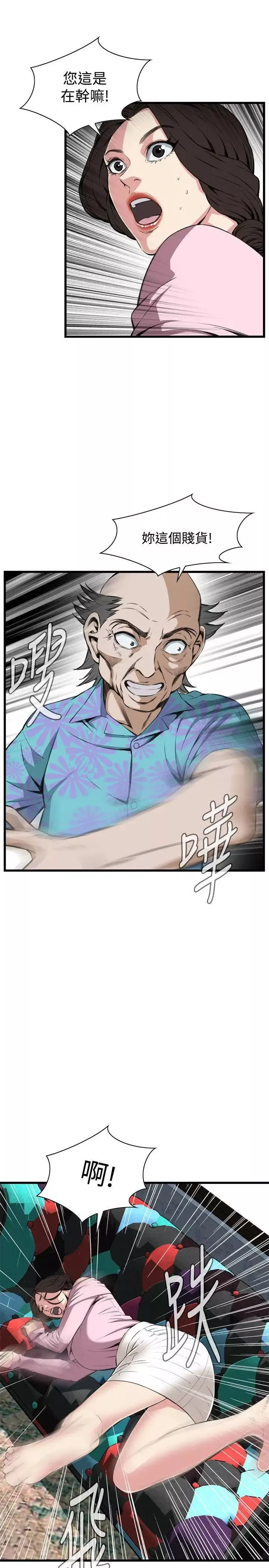 偷窥-第62话-<第2季>狐狸精4 - 图片 6
