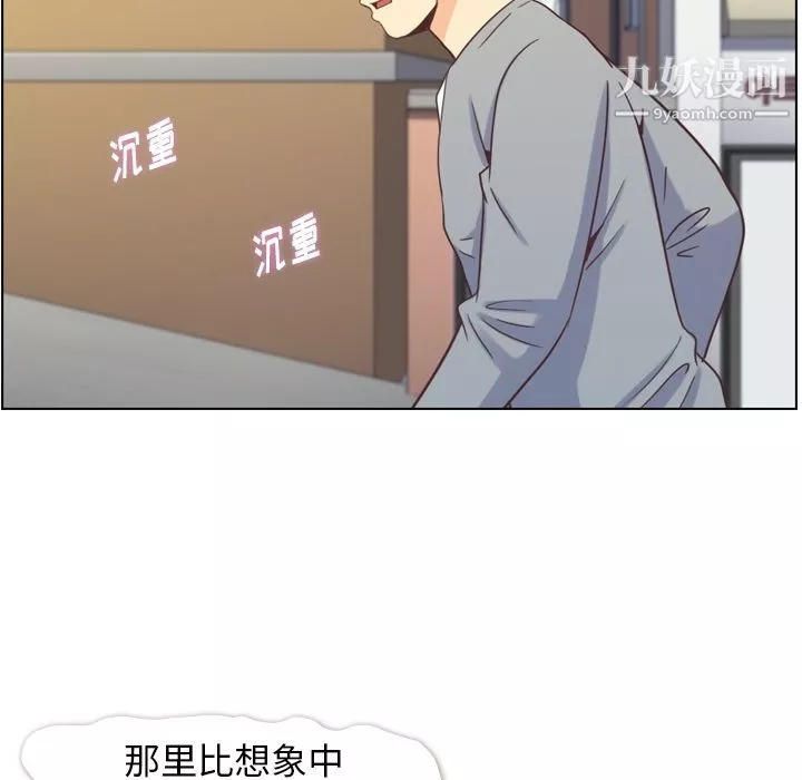 郑主任为何这样-第69话 - 图片 12