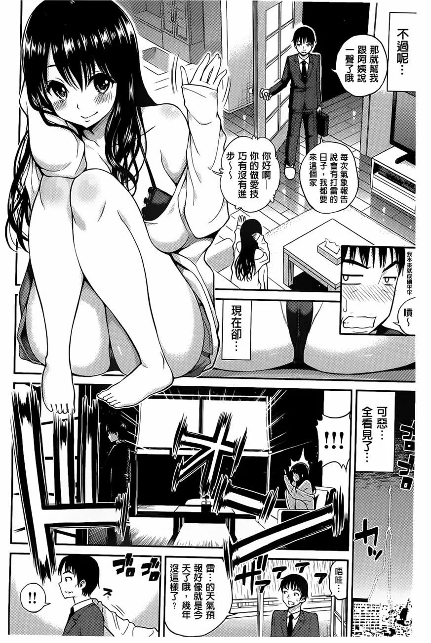 [八尋ぽち]ちゅぱシャワー[八尋ぽち]ちゅぱシャワー