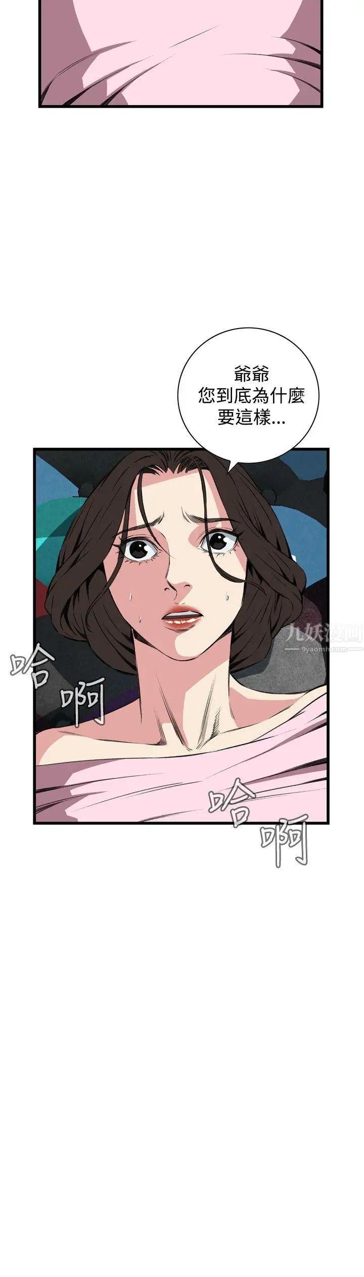 偷窺第62話-<第2季>狐狸精4