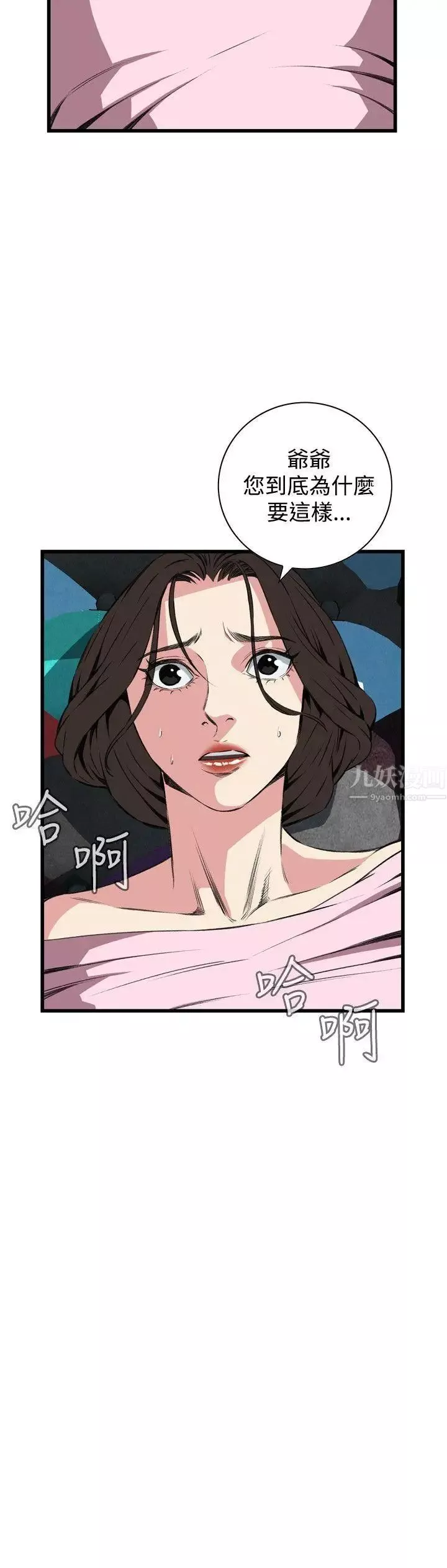 偷窥-第62话-<第2季>狐狸精4 - 图片 8