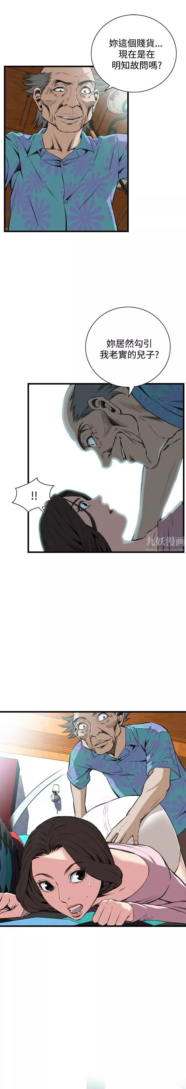 偷窺第62話-<第2季>狐狸精4