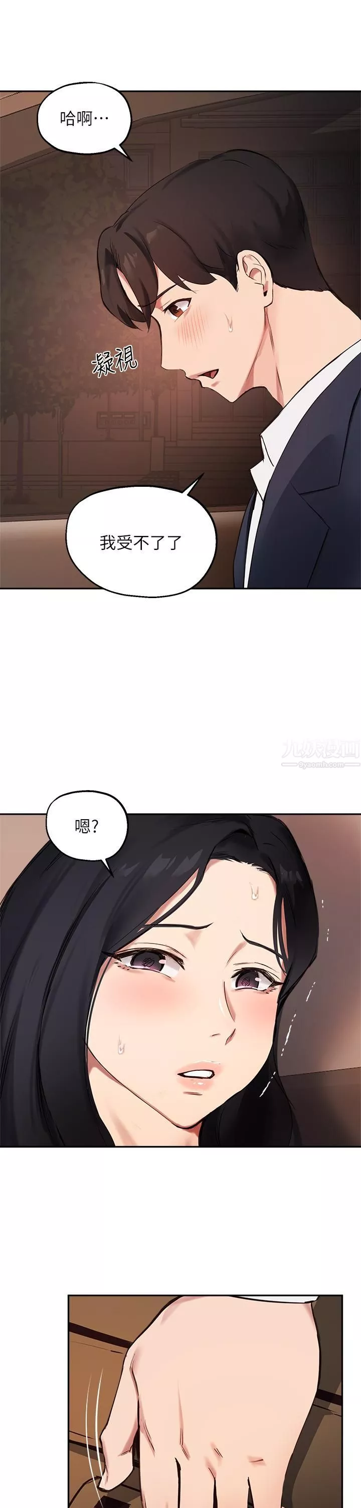 指導女大生第54話-緊吸不放的小穴
