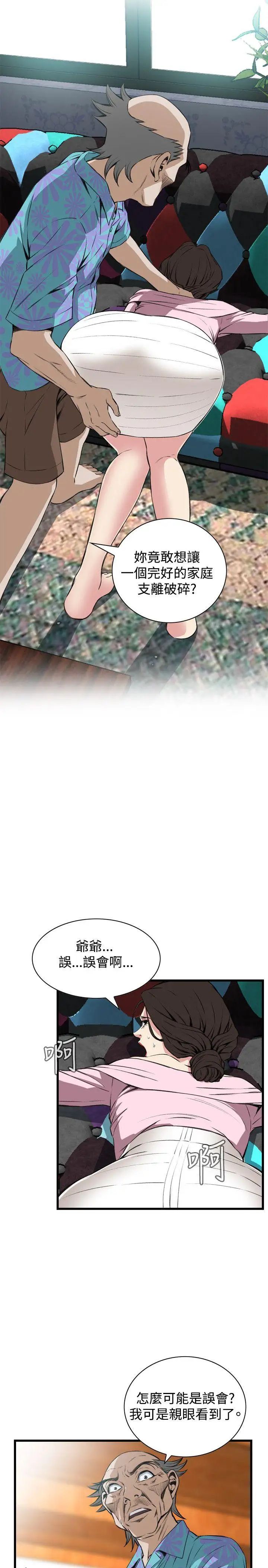 偷窺第62話-<第2季>狐狸精4