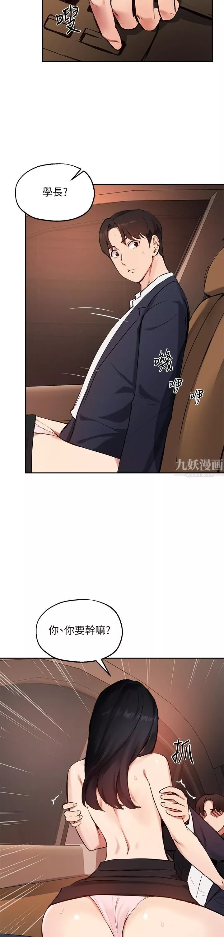 指导女大生-第54话-紧吸不放的小穴 - 图片 27
