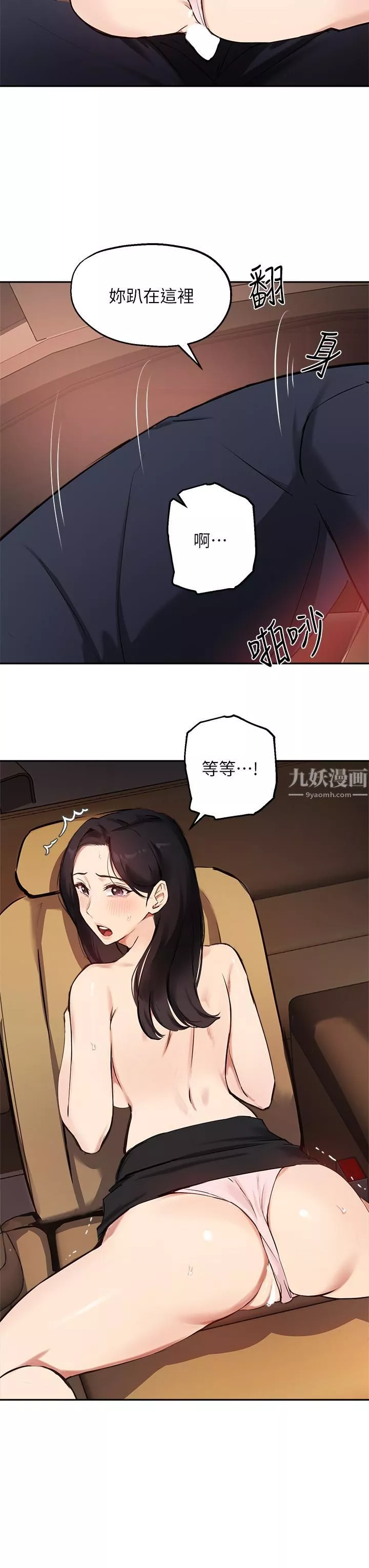 指导女大生-第54话-紧吸不放的小穴 - 图片 28