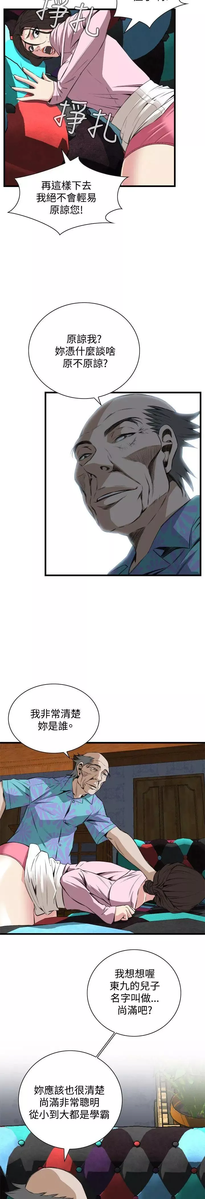偷窺第62話-<第2季>狐狸精4