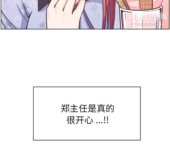 鄭主任為何這樣第69話