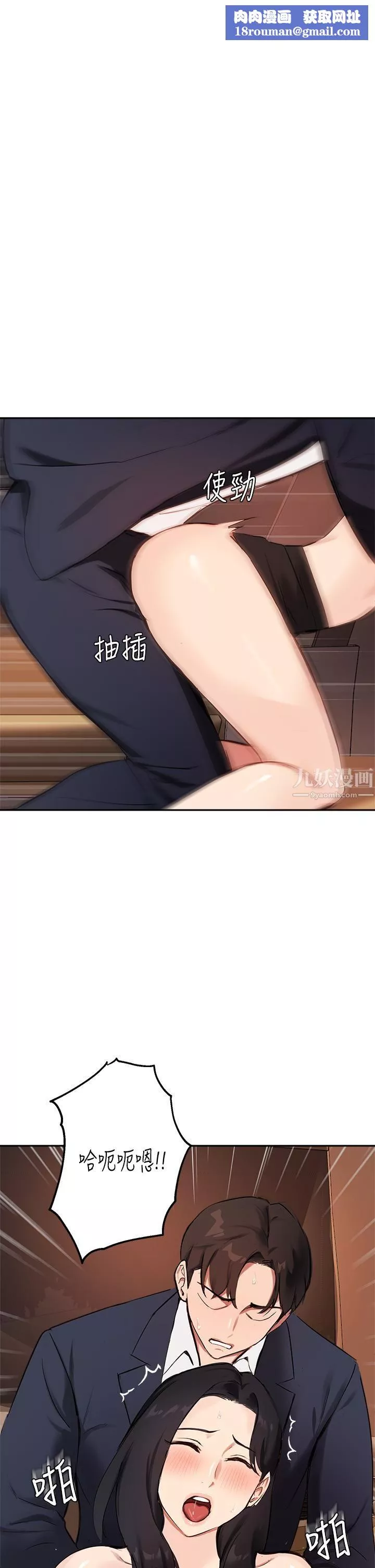 指導女大生第55話-我希望你隻屬於我