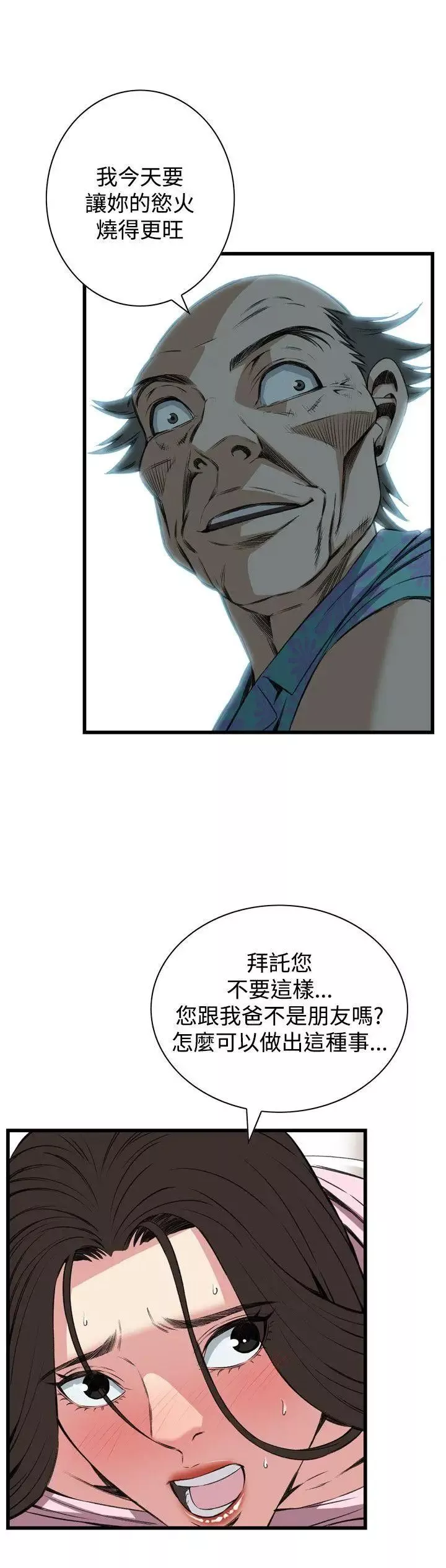 偷窺第62話-<第2季>狐狸精4